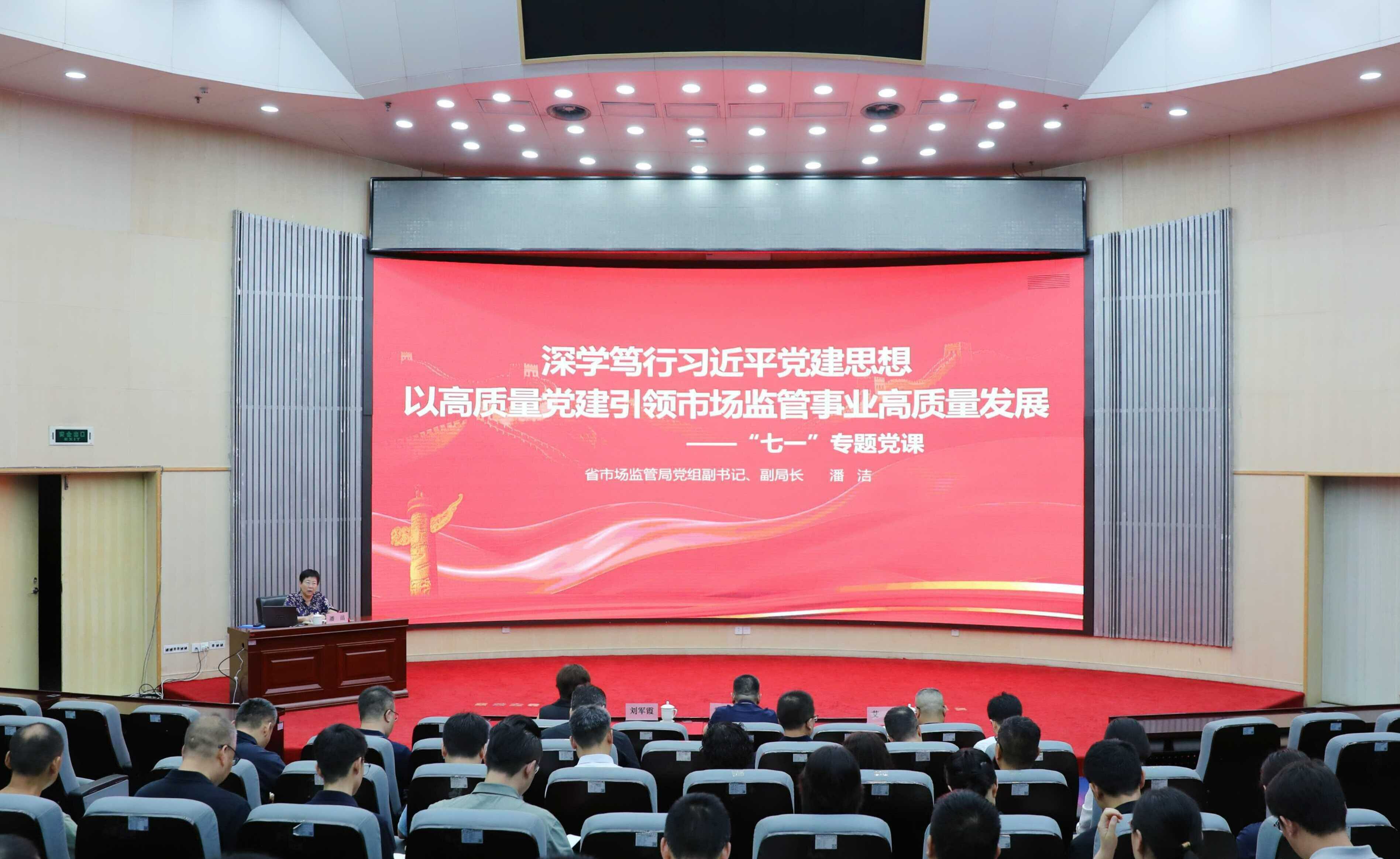 讲授专题党课.jpg